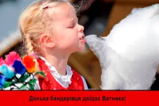 Бандерівка їсть ватника
