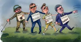 Українські сліпаки. Карикатура