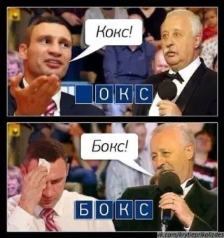 Кокс для Кличка