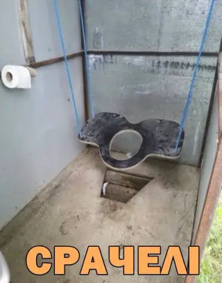 Срачелі - Фотоприкол!