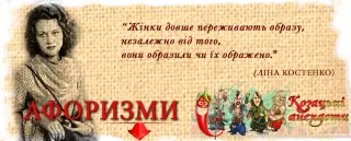 Афоризмы
