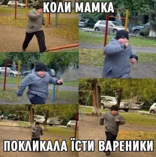 Коли кличуть на вареники!