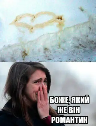 Романтик