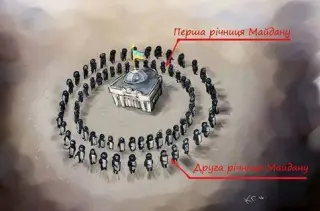 3 річниця майдану!