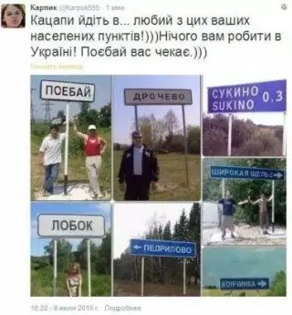 Кацапи ідіть в будь-який свій населений пункт!