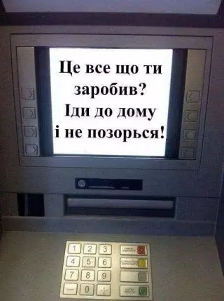 Фотоприкол на банкомат
