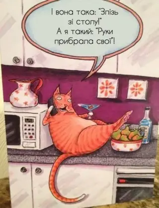Карикатура на крутого кота