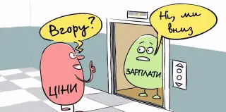Карикатура на зарплату