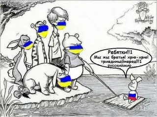 Москальський п'ятачок