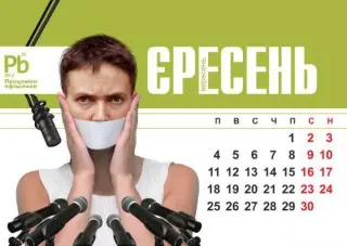 Календар на 2017 рік