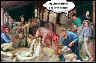 Нова українська влада