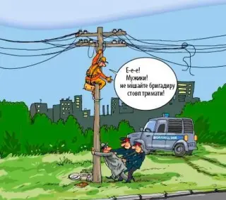 Електрик на стовпі