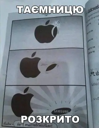 Таємниця Samsung