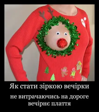 Зірка новорічного балу