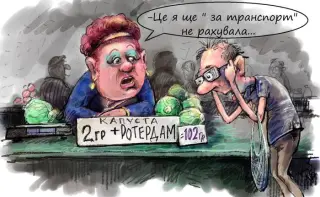 Карикатура - капуста Ротердам +