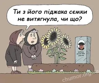 Похорони гопника