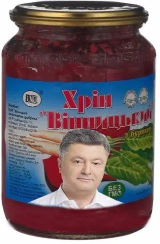 Хрін Вінницький