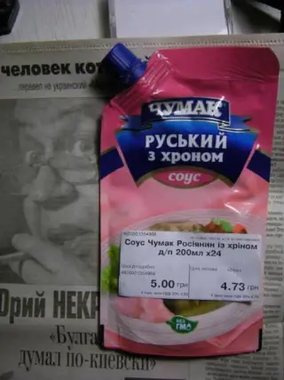 Росіянин з хроном
