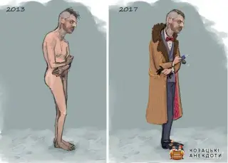 Шарж на козака Гаврилюка