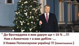 Вротердам+