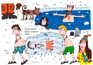 Карикатура на зимове Хрещення в ополонці