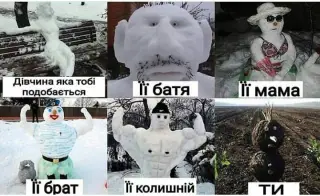 Сніговики у сімейних відносинах