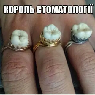 Король стоматології
