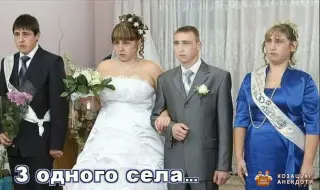 Весілля в селі