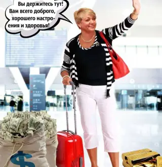 Гонтарева зїбалась...