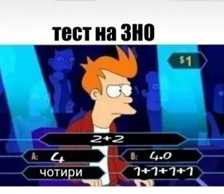 Тест на ЗНО