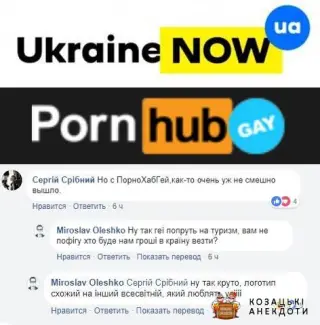 Порнохаб лого