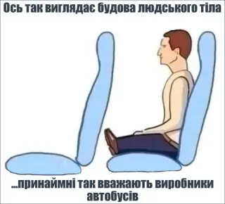 Крісла в автобусі