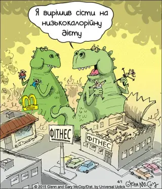 Дієта. Карикатура.