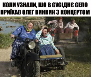 На концерт до Вінника