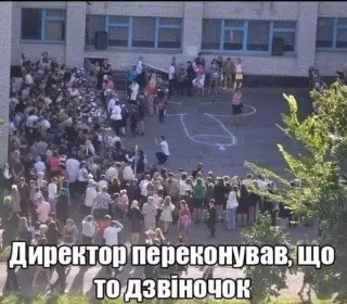 Дзвіночок