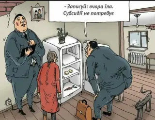 Субсидії по новому