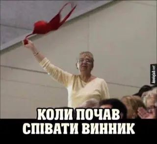 Коли почав співати Вінник