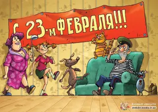 23 лютого