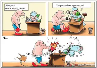 Скаче тиск...