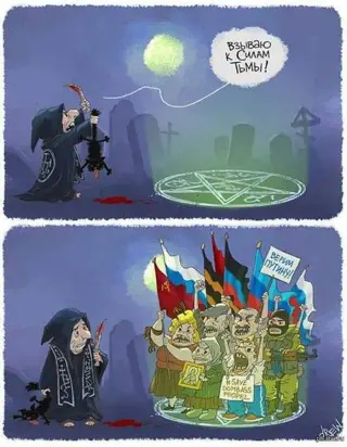 Сили тьми