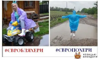 За чи проти євробляхерів