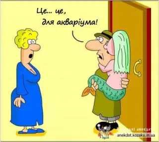 Для акваріума