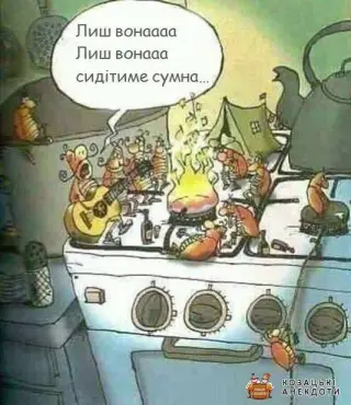 Лиш вона...