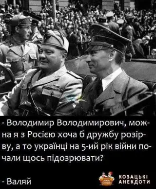 Українці почали підозрювати