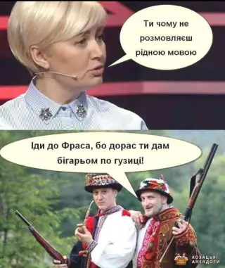 Де закінчується рідна мова?