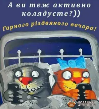 Сучасні колядки