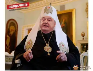 Головний піп України