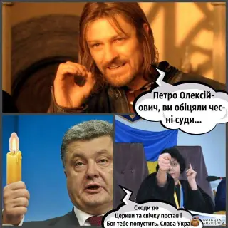 Порох та чесний суд