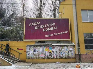 Реклама Савченко
