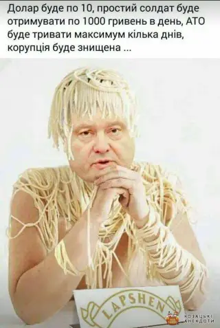 Лапшен